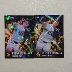 カルビー2026プロ野球チップス第2弾スターカード栗原陵矢サイン入り含2枚セット