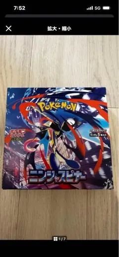 ポケモンカード　ニンジャスピナー　1ボックス　シュリンク付き