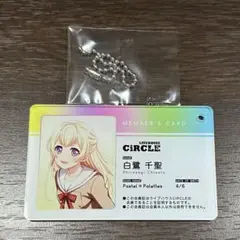 2025年最新】circle会員証風アクリルキーチェーンの人気アイテム