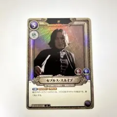 2026年最新】セブルス・スネイプ SR☆の人気アイテム - メルカリ
