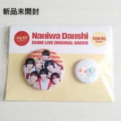 なにわ男子 東京限定 缶バッジセット