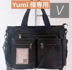 Yumi 様専用♡