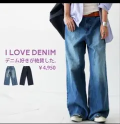 24時まで値下げ中 antiqua デニムワイドパンツ　L