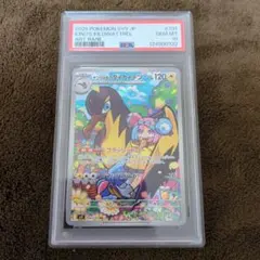 PSA10ナンジャモのタイカイデン AR SV9 バトルパートナーズ 6697 ナンジャモのタイカイデン AR SV9 バトルパートナーズ ポケカ PSA10