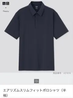 超美品☆ユニクロ＊Theory エアリズム スリムフィットポロシャツ（半袖）XLのサムネイル