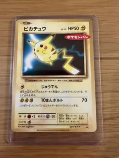2026年最新】ピカチュウ ポケモンパン プロモの人気アイテム - メルカリ