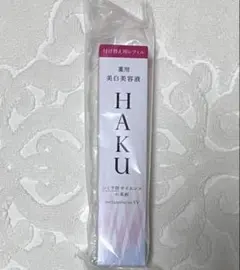 新品未開封 HAKU 薬用美白美容液 45g レフィル - メルカリ