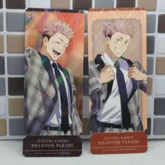 呪術廻戦 幻影夜行本舗 ファンパレ 2nd アニバーサリー 購入特典 虎杖悠仁