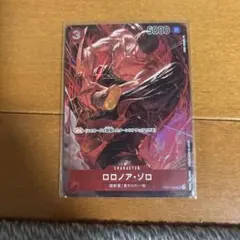 ロロノア・ゾロ SR パラレル OP01-025