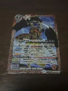 バトスピ　ソウルドラゴンx