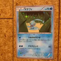 マナフィ CP5 幻·伝説ドリームキラコレクション 011/036 - メルカリ