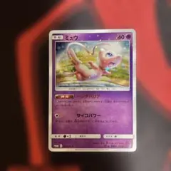 ミュウ：TAG TEAM GX スターターデラックスセット PROMO SM-…