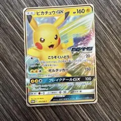サトシのピカチュウ HP70 雷タイプ - メルカリ