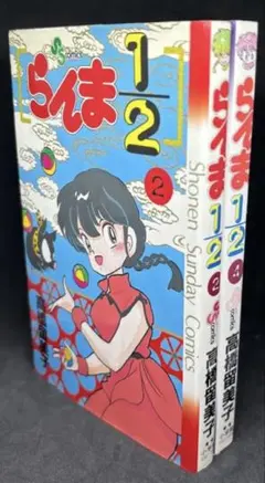 初版】らんま1/2 38巻 - メルカリ