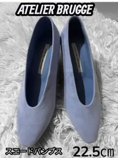 ✨ATELIER BRUGGE パンプス 新品未使用品 ATELIER BRUGGE（アトリエブルージュ） ソフト カッター / フラット