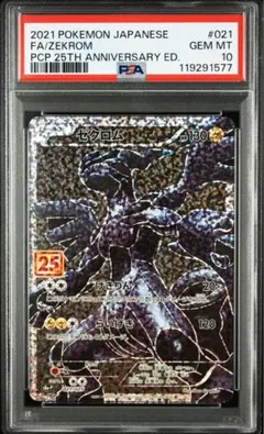 【キリ番】ポケモン天文台　ステッカー　PSA10 世界27枚 シール　pop27 キリ番】ポケモン天文台 ステッカー PSA10 世界27枚 シール pop27