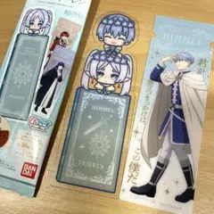 ブックマークコレクション 葬送のフリーレン ヒンメル ぴっこりーず しおり