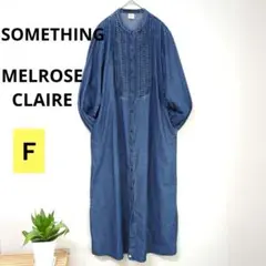 美品✨メルローズ　サムシング　デニム　ロング　シャツ　ワンピース　羽織　ゆったり