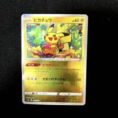 2026年最新】ピカダッシュ psa10の人気アイテム - メルカリ