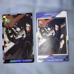 呪術廻戦 ホロピカカードコレクション