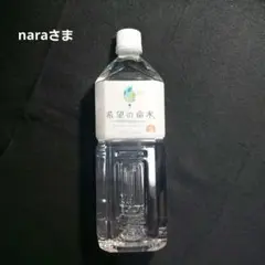 新品未開封希望の命水 1L 4本セット JES ミネラル ミネラルウォーター 新品未開封希望の命水 1L 4本セット JES ミネラル ミネラル