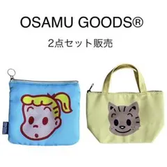 OSAMU GOODS ポーチ　2点セットのサムネイル