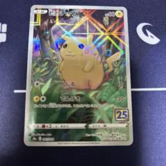 ピカチュウ ミラー25th ANNIVERSARY COLLECTION