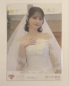 手袋開封〉イコラブ =LOVE 佐々木舞香 生写真 ウエディング チュウ
