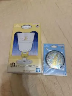 一番くじ美女と野獣D賞 ベル ゴブレット風グラス I賞 缶ミラー