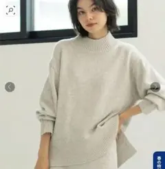 完売品Opaque Clip グレーラメスパンコール ハイネックニット