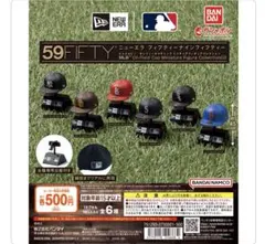 59FIFTY MLBキャップミニフィギュアコレクション