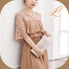 新品♡胸元フリル の ロングドレス パーティ ドレス フォーマル ブラウン 上品