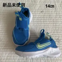 【新品未使用】 NINE スニーカー フレックスランナー3 14cm