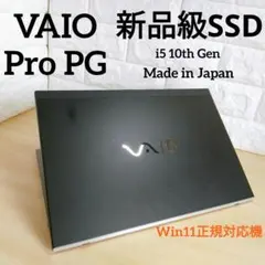 美品 VAIO Pro PG 10世代i5/SSD256G/8G/Win11PCのサムネイル