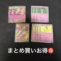 ポケモンカード サーナイトex ラルトス キルリア セットのサムネイル