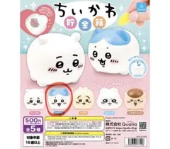 ちいかわ 貯金箱 ハチワレ