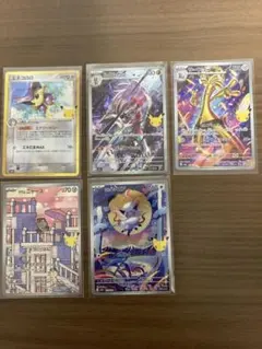 ポケモンカード３０周年記念 復刻版１枚 AR４枚まとめ売り