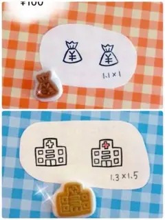 かもさん様　専用