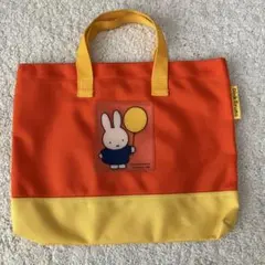 ミッフィー 手提げ袋 オレンジとイエロー