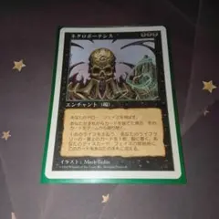 2025年最新】ネクロポーテンスの人気アイテム - メルカリ