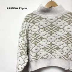 AS KNOW AS plus 長袖ニット