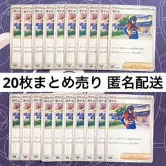 ゼイユ 20枚まとめ売り デッキパーツ