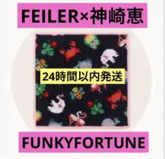 2026年最新】フェイラー完売の人気アイテム - メルカリ