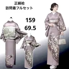 2026年最新】訪問着フルセットの人気アイテム - メルカリ