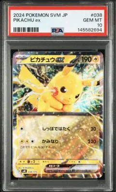 PSA10】ピカチュウ C s6a 026/069 イーブイヒーローズ - メルカリ