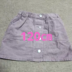 120㎝　スカート２点セット　薄紫色 コーデュロイスカート　チェック柄キュロット