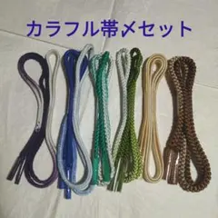 カラフル帯〆6本プラスワン(7本)セット