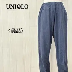 美品 UNIQLOユニクロ ウルトラストレッチアクティブジョガーパンツネイビー紺