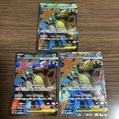 メガガルーラex sr 3枚セット