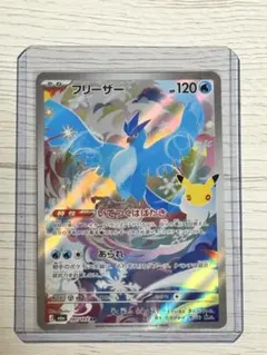 フリーザー AR MEGA 拡張パック 30th CELEBRATION キラ…